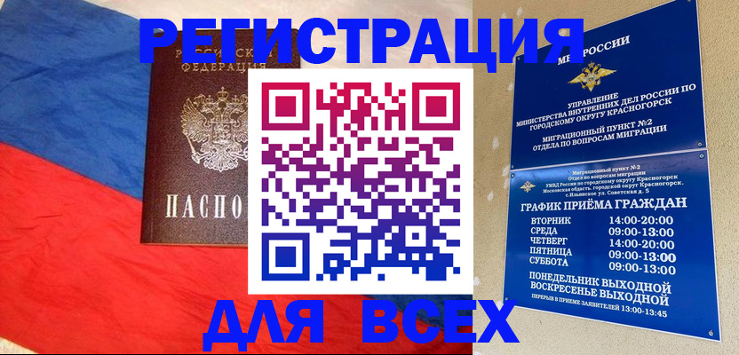 регистрация в Октябрьске