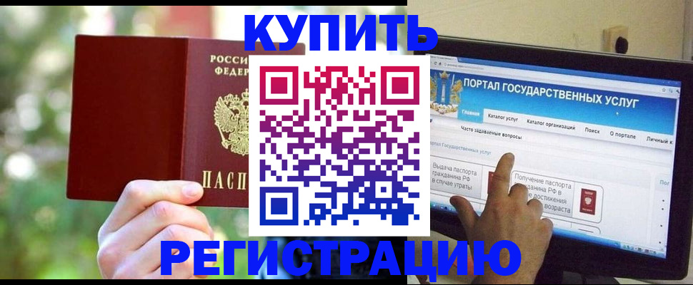 прописка в квартире в Октябрьске