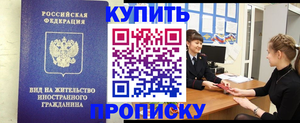 прописка от собственника в Октябрьске